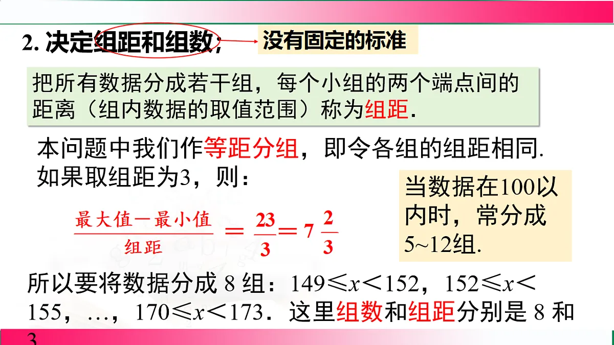 17716810第8页