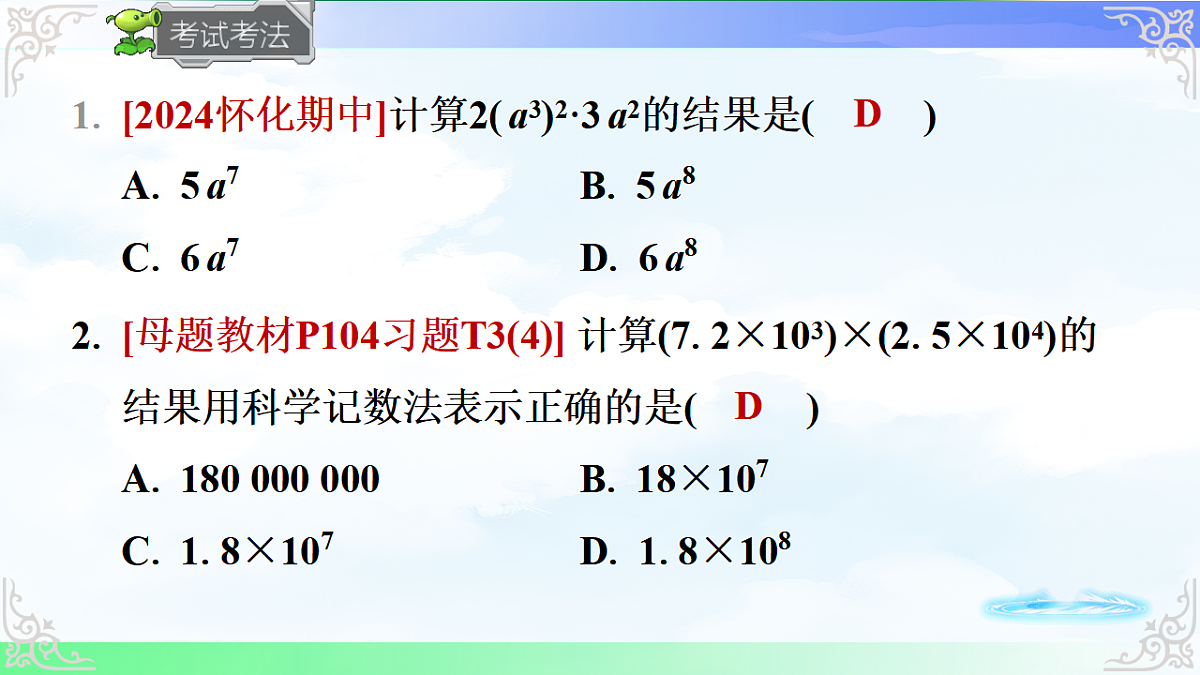 17716817第6页