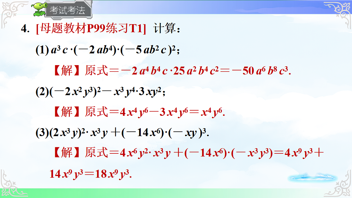 17716817第8页
