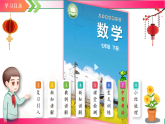 9.2.1  分式的乘除（教学课件）--2025-2026学年2024新沪科版数学七年级下册