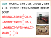 9.2.1  分式的乘除（教学课件）--2025-2026学年2024新沪科版数学七年级下册