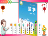 9.2.2.2分式的加减（教学课件）--2025-2026学年2024新沪科版数学七年级下册