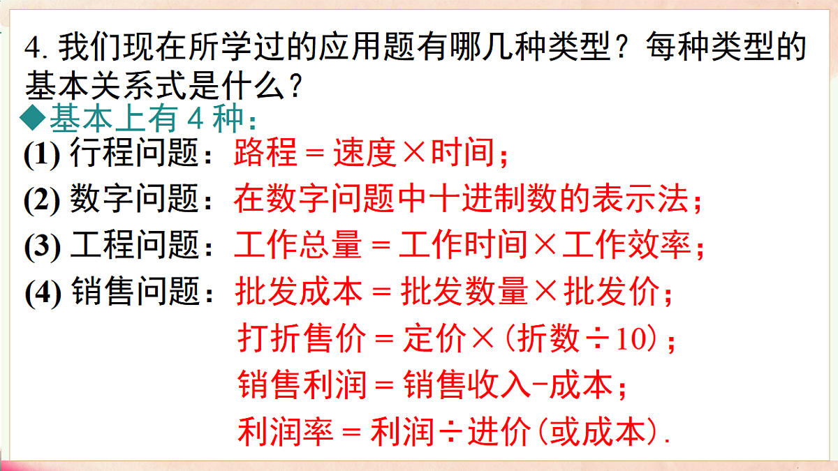17716823第4页