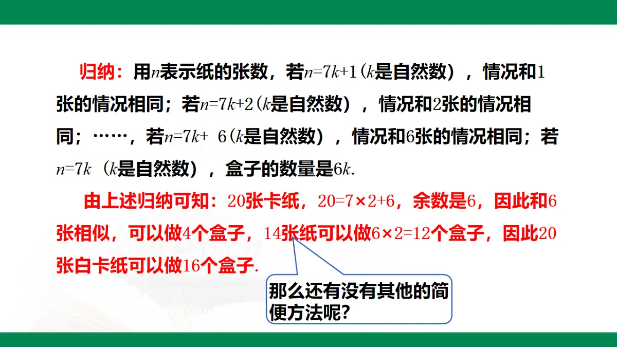 17716848第7页
