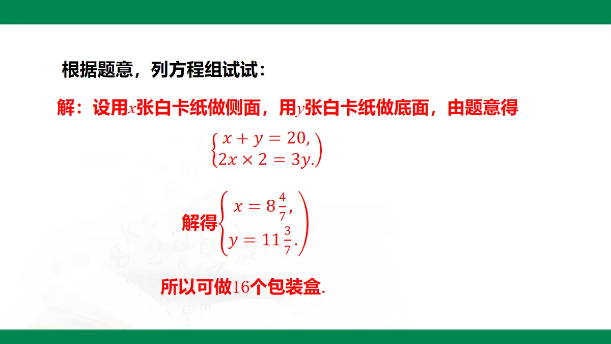 17716848第8页