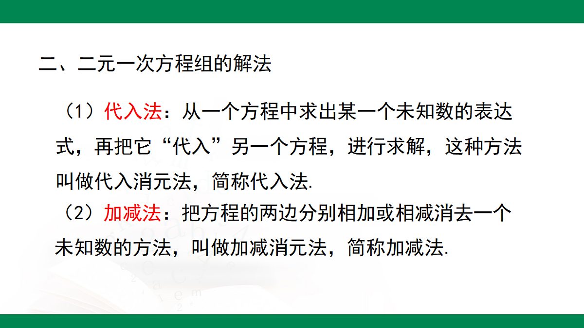 17716849第6页