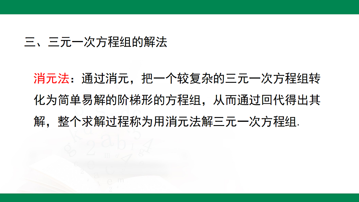 17716849第7页
