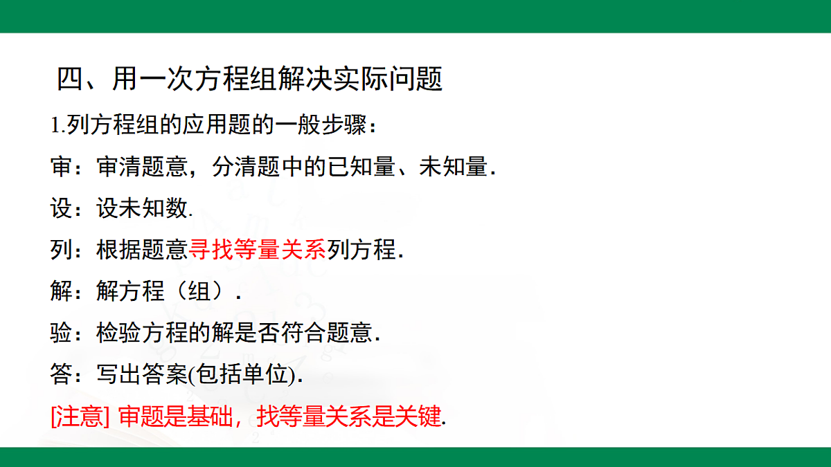 17716849第8页