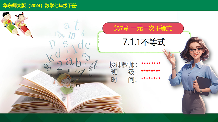 17716850第1页