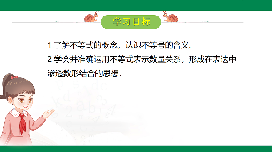 17716850第2页