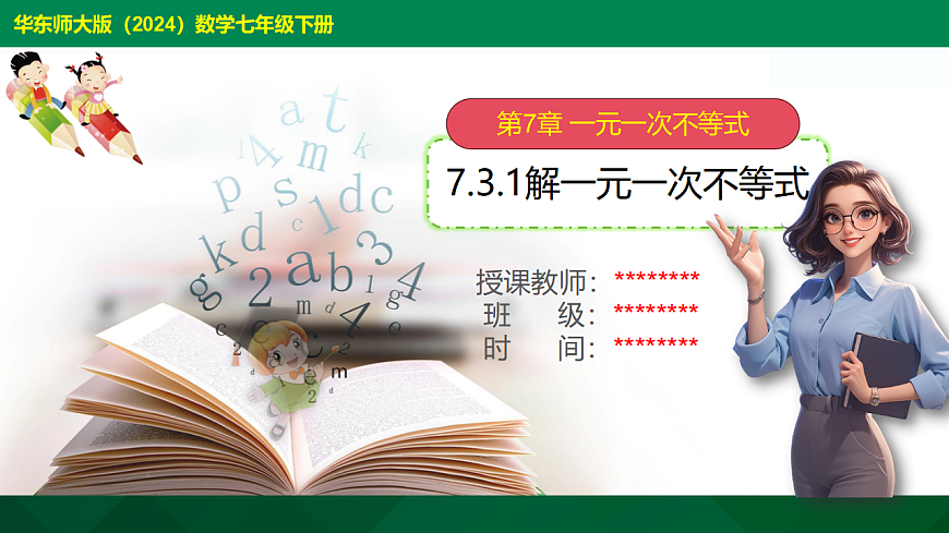 17716853第1页
