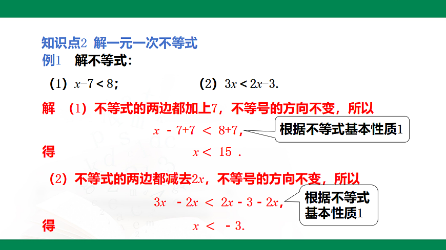 17716853第7页