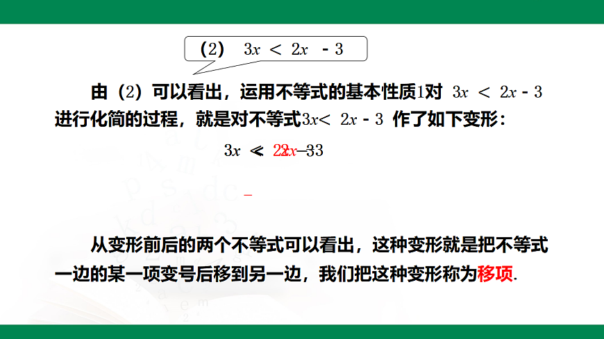 17716853第8页