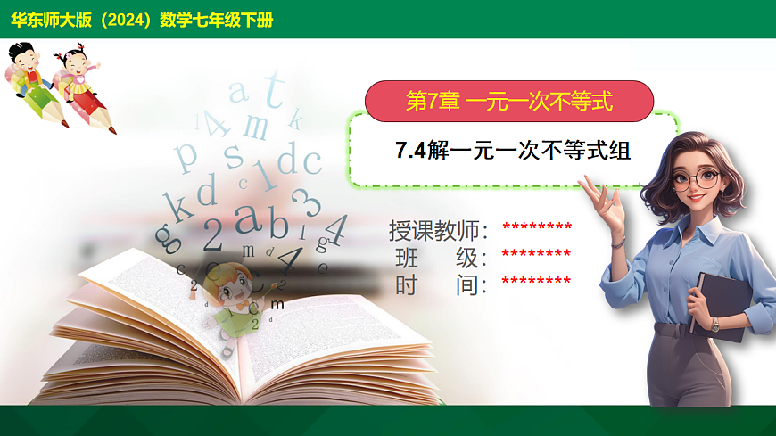 17716855第1页