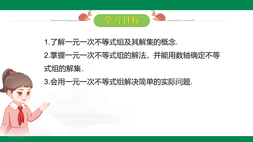 17716855第2页