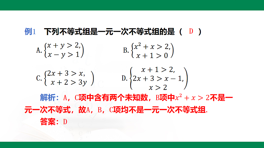 17716855第7页