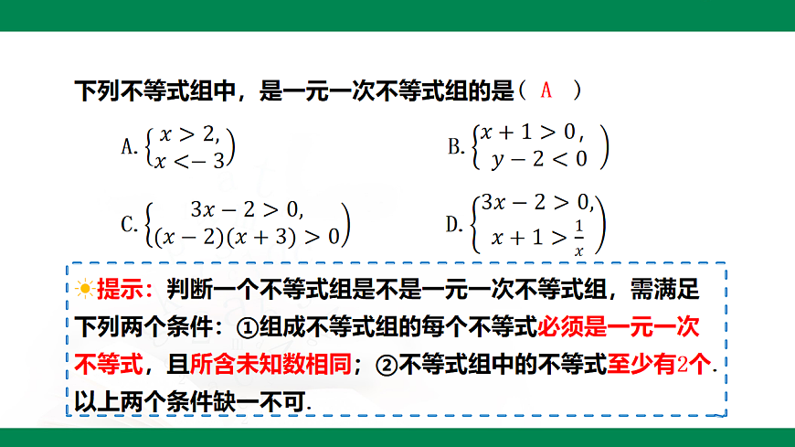 17716855第8页