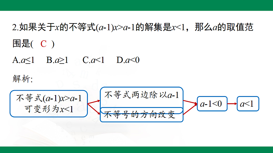 17716856第7页