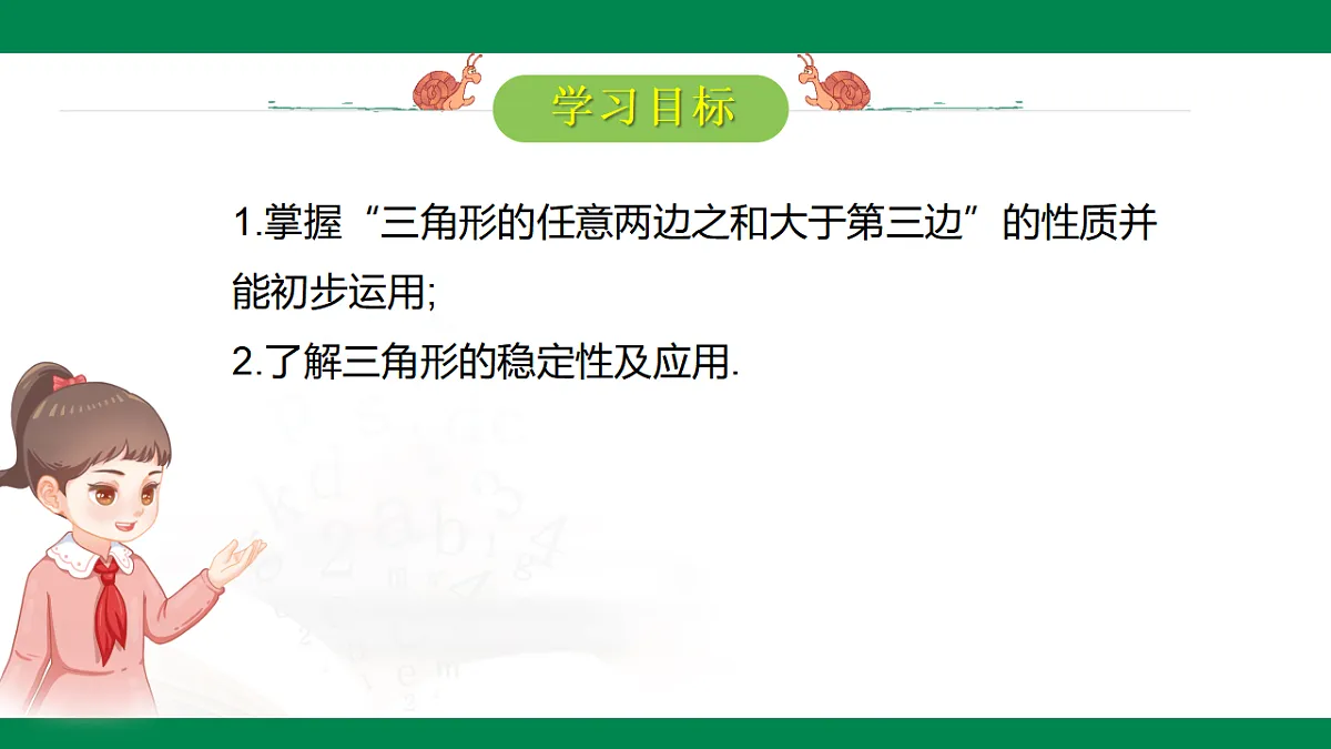 17716860第2页
