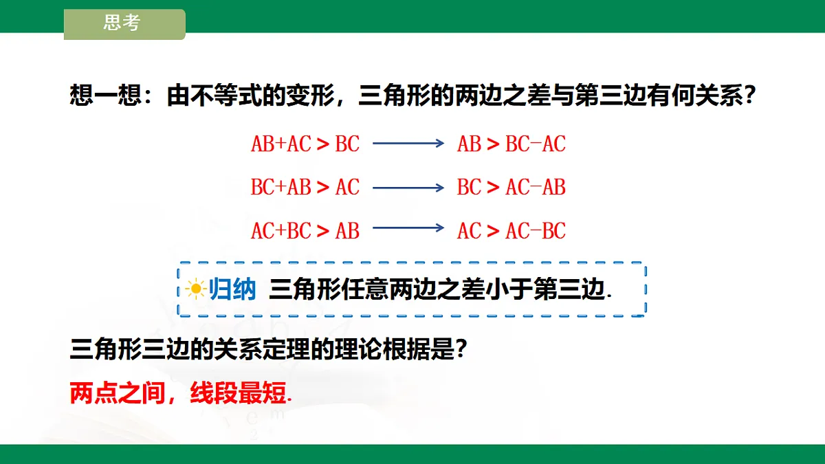 17716860第8页