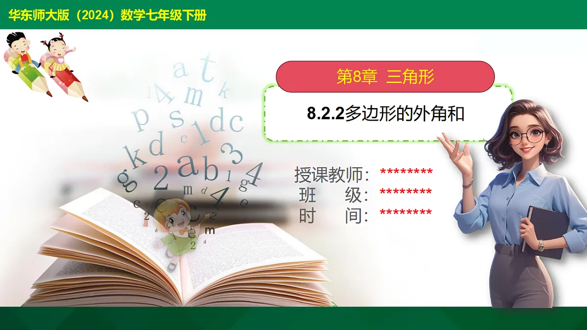 17716862第1页