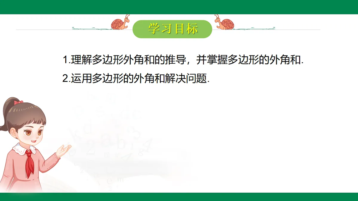 17716862第2页