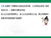 3.2 频率的稳定性（第2课时）---【2024北师版】2024-2025学年七年级数学下册教学同步课件
