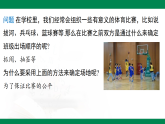 3.3  等可能事件的概率（第2课时）---【2024北师版】2024-2025学年七年级数学下册教学同步课件