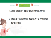 5.2 简单的轴对称图形（第1课时）--【2024北师版】2024-2025学年七年级数学下册教学同步课件