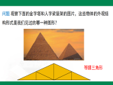 5.2 简单的轴对称图形（第1课时）--【2024北师版】2024-2025学年七年级数学下册教学同步课件