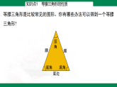 5.2 简单的轴对称图形（第1课时）--【2024北师版】2024-2025学年七年级数学下册教学同步课件