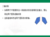 第5章-章末复习--【2024北师大版】2024-2025学年七年级数学下册教学同步课件