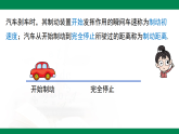 6.1 现实中的变量--【2024北师版】2024-2025学年七年级数学下册教学同步课件