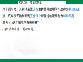 6.1 现实中的变量--【2024北师版】2024-2025学年七年级数学下册教学同步课件