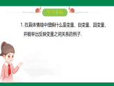 6.2 用表格表示变量之间的关系--【2024北师版】2024-2025学年七年级数学下册教学同步课件