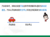 6.2 用表格表示变量之间的关系--【2024北师版】2024-2025学年七年级数学下册教学同步课件