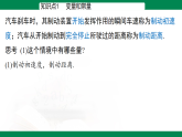 6.2 用表格表示变量之间的关系--【2024北师版】2024-2025学年七年级数学下册教学同步课件