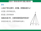 6.3 用关系式表示变量之间的关系--【2024北师版】2024-2025学年七年级数学下册教学同步课件