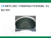 6.4 用图象表示变量之间的关系（第2课时）--【2024北师版】2024-2025学年七年级数学下册教学同步课件