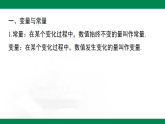 第6章-章末复习--【2024北师大版】2024-2025学年七年级数学下册教学同步课件