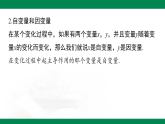 第6章-章末复习--【2024北师大版】2024-2025学年七年级数学下册教学同步课件