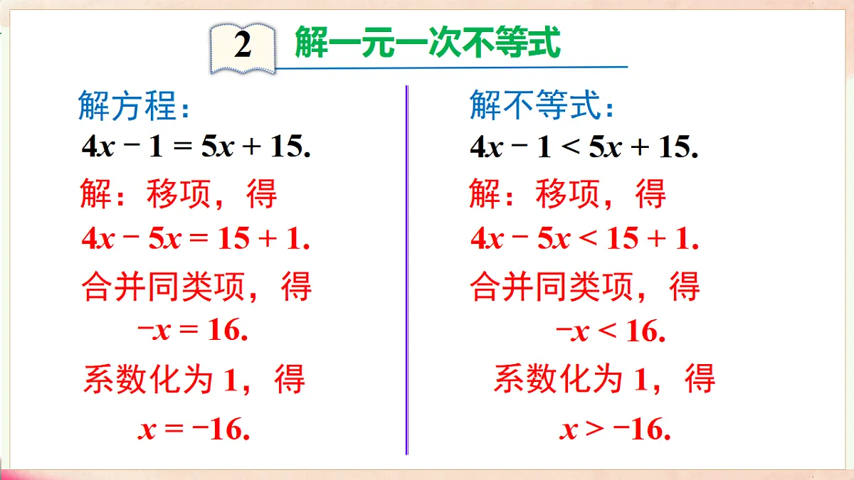 17716898第8页