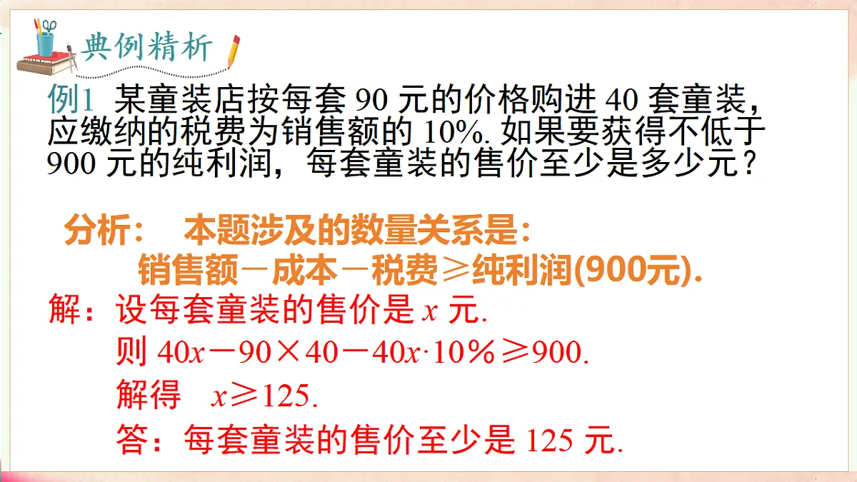 17716899第8页