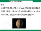 1.1 幂的乘除（第1课时）-同底数幂的乘法-【2024北师版】2024-2025学年七年级数学下册教学同步课件