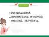 1.1 幂的乘除（第2课时）-幂的乘方-【2024北师版】2024-2025学年七年级数学下册教学同步课件