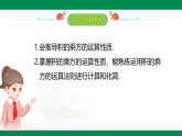 1.1 幂的乘除（第3课时）-积的乘方-【2024北师版】2024-2025学年七年级数学下册教学同步课件