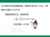 1.1 幂的乘除（第3课时）-积的乘方-【2024北师版】2024-2025学年七年级数学下册教学同步课件