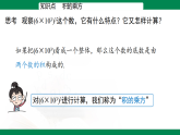 1.1 幂的乘除（第3课时）-积的乘方-【2024北师版】2024-2025学年七年级数学下册教学同步课件