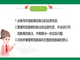 1.1 幂的乘除（第4课时）-同底数幂的除法-【2024北师版】2024-2025学年七年级数学下册教学同步课件