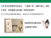 1.1 幂的乘除（第5课时）-用科学记数法表示小于1的正数--【2024北师版】2024-2025学年七年级数学下册教学同步课件